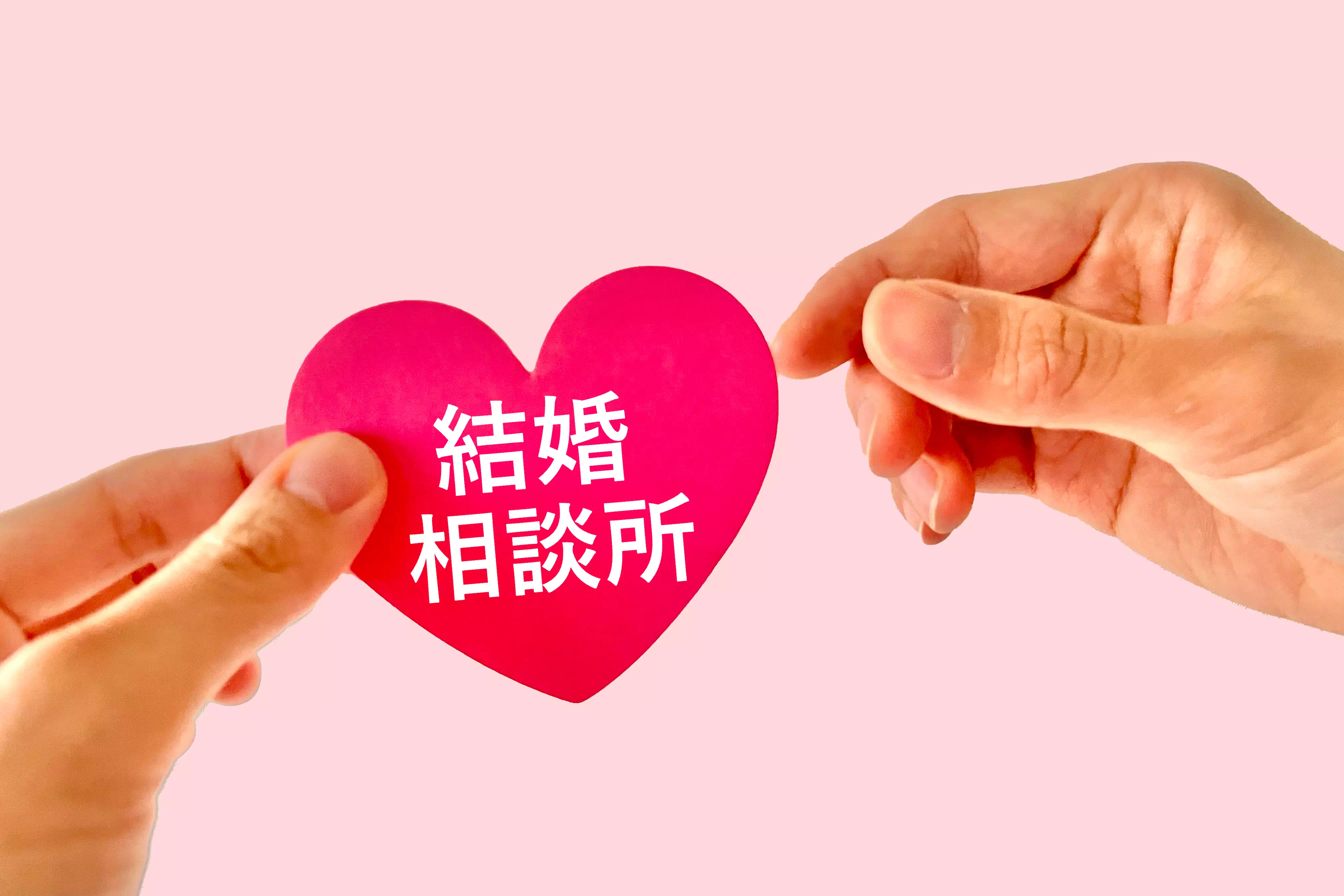 まとめ|結婚相談所の流れを知れば不安がなくなる!