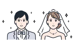 ご成婚